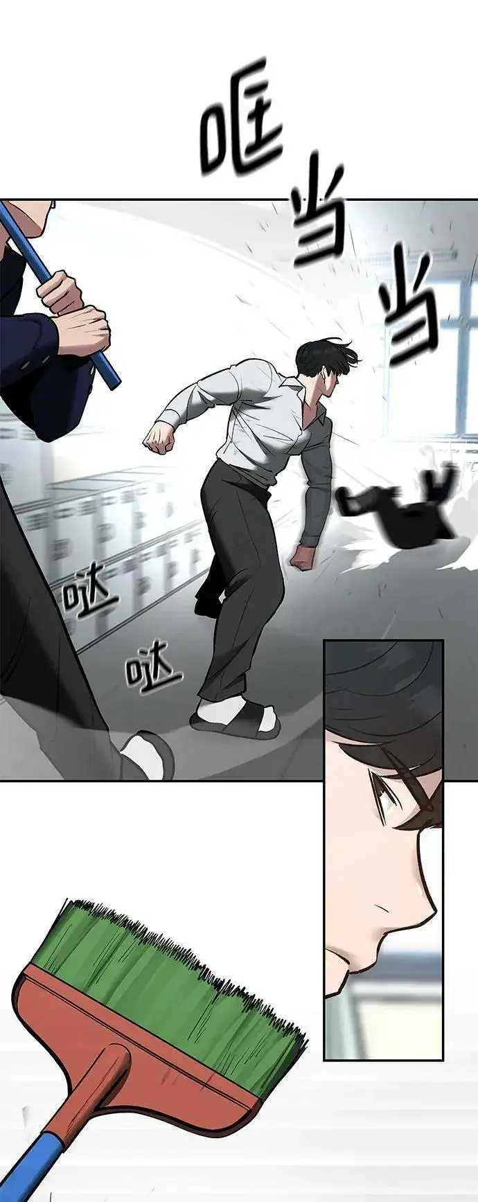 漫画《校霸负责人》第48话第76张图