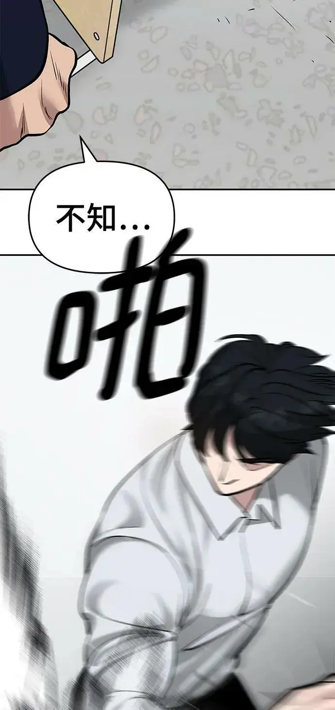 漫画《校霸负责人》第48话第84张图