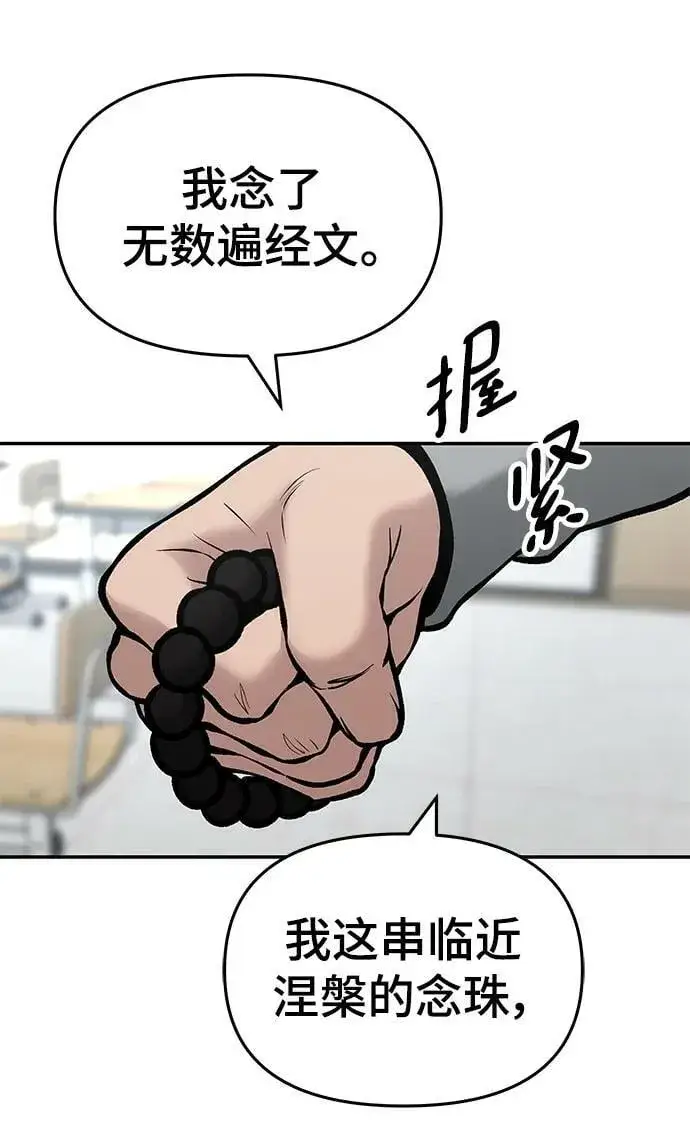 漫画《校霸负责人》第50话第107张图