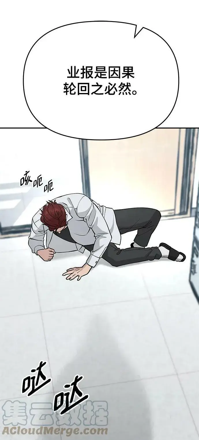 漫画《校霸负责人》第50话第117张图