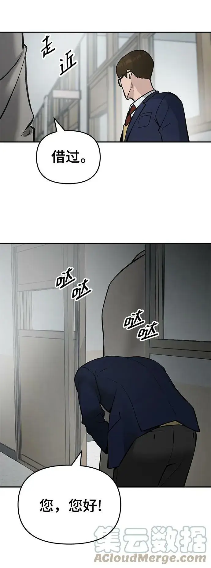 漫画《校霸负责人》第50话第21张图