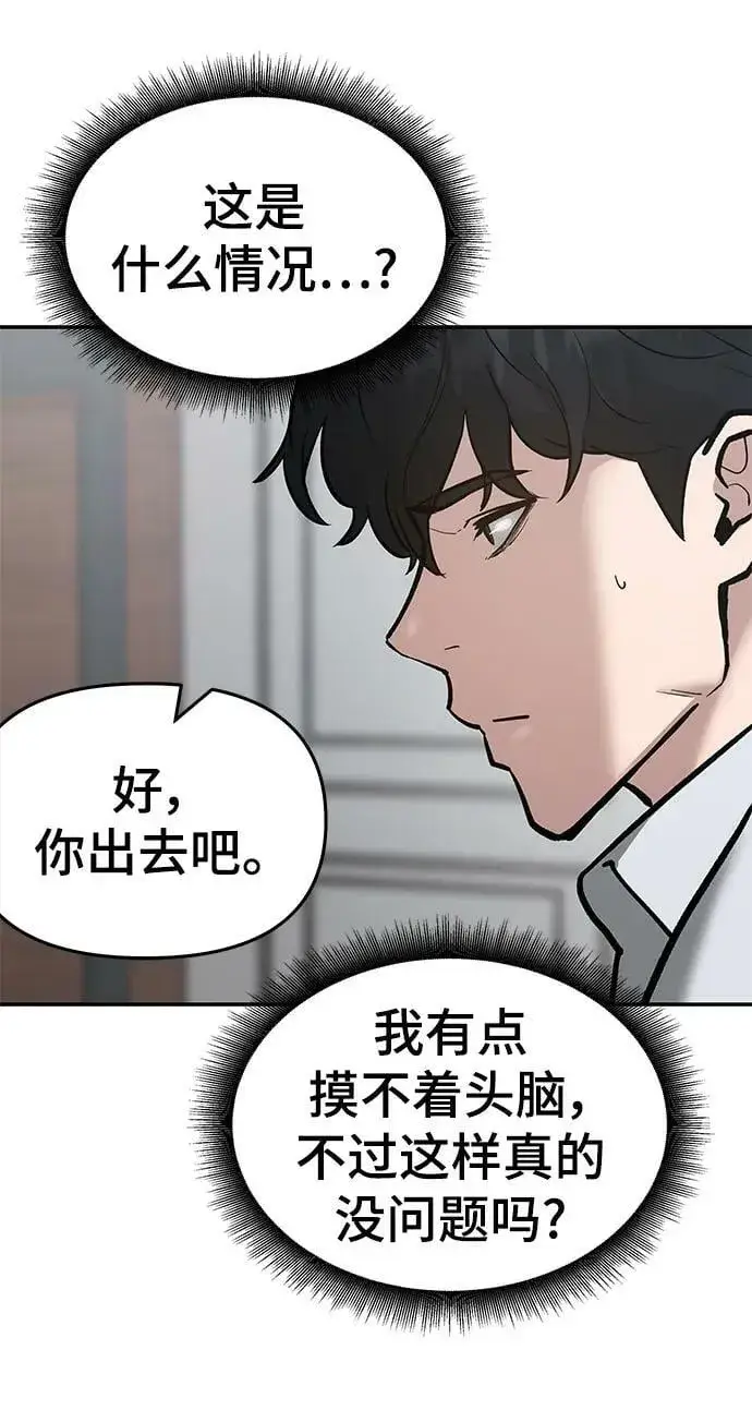 漫画《校霸负责人》第50话第35张图