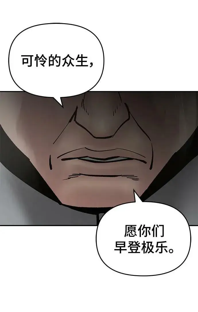 漫画《校霸负责人》第50话第78张图