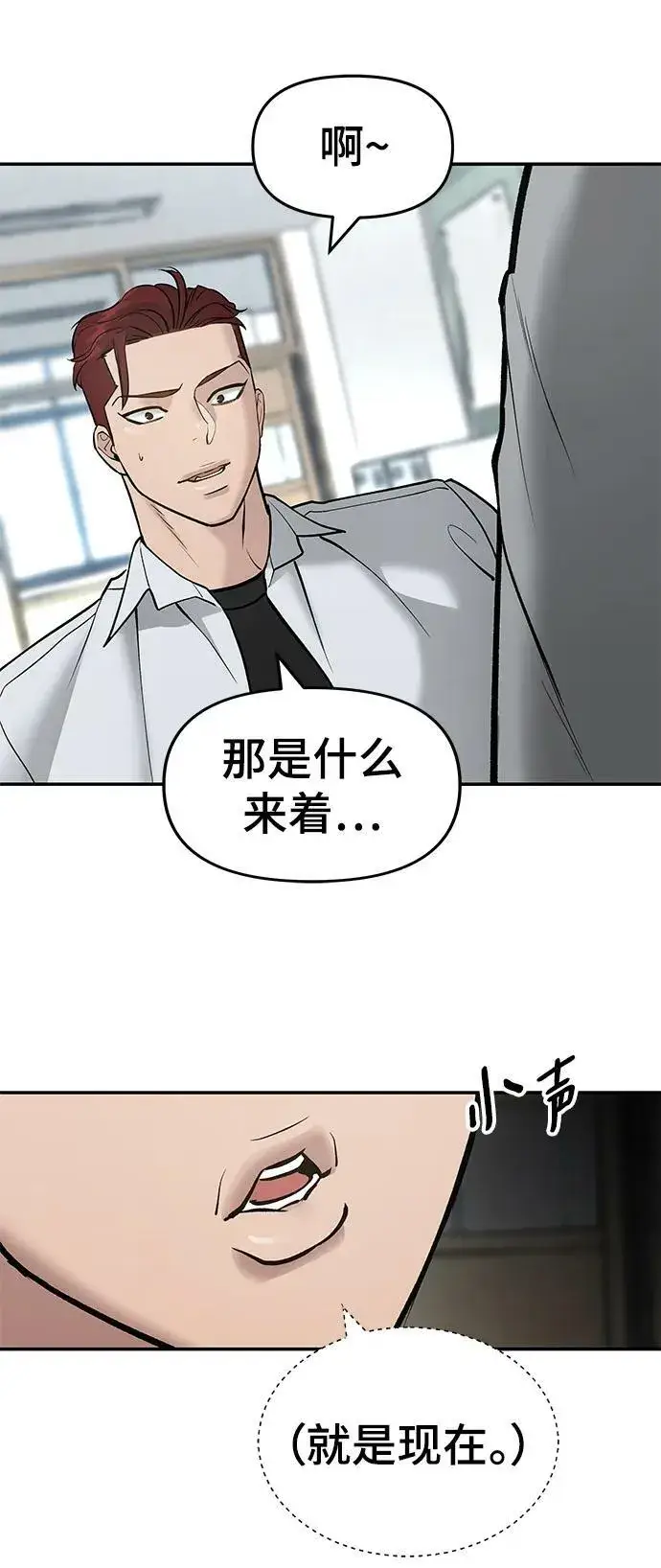 漫画《校霸负责人》第50话第91张图