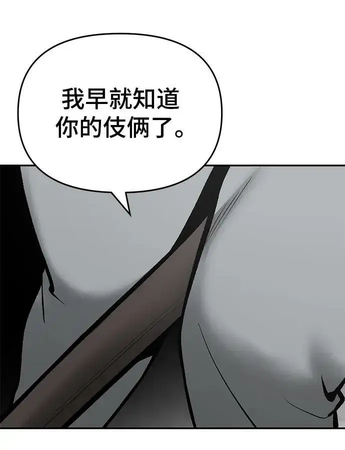 漫画《校霸负责人》第50话第99张图