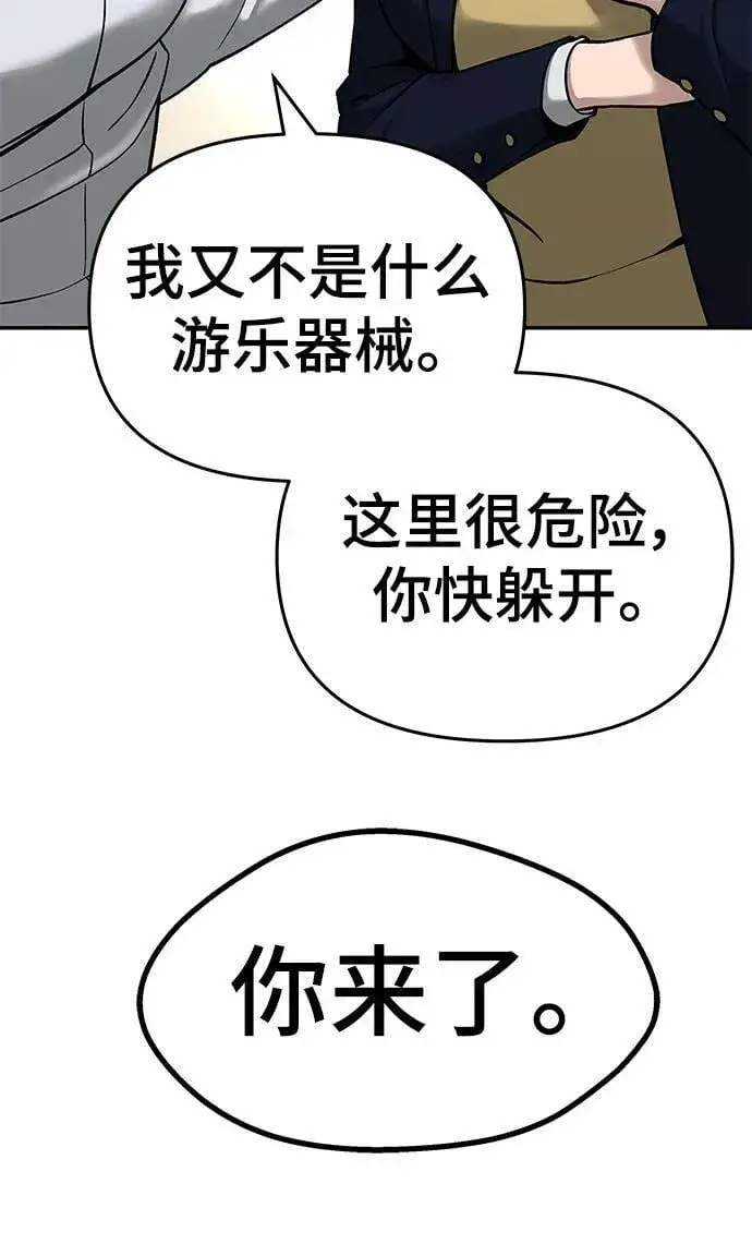 漫画《校霸负责人》第51话第10张图