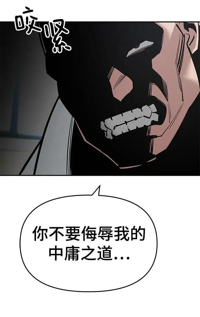 漫画《校霸负责人》第51话第104张图