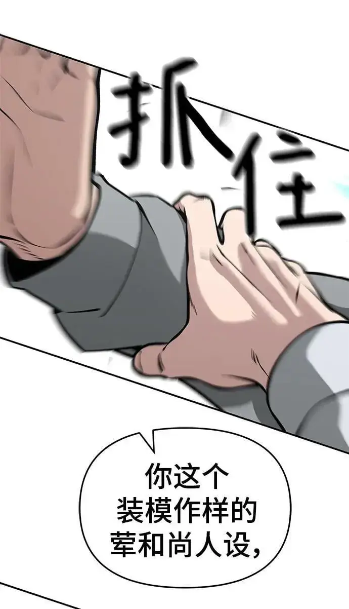 漫画《校霸负责人》第51话第107张图