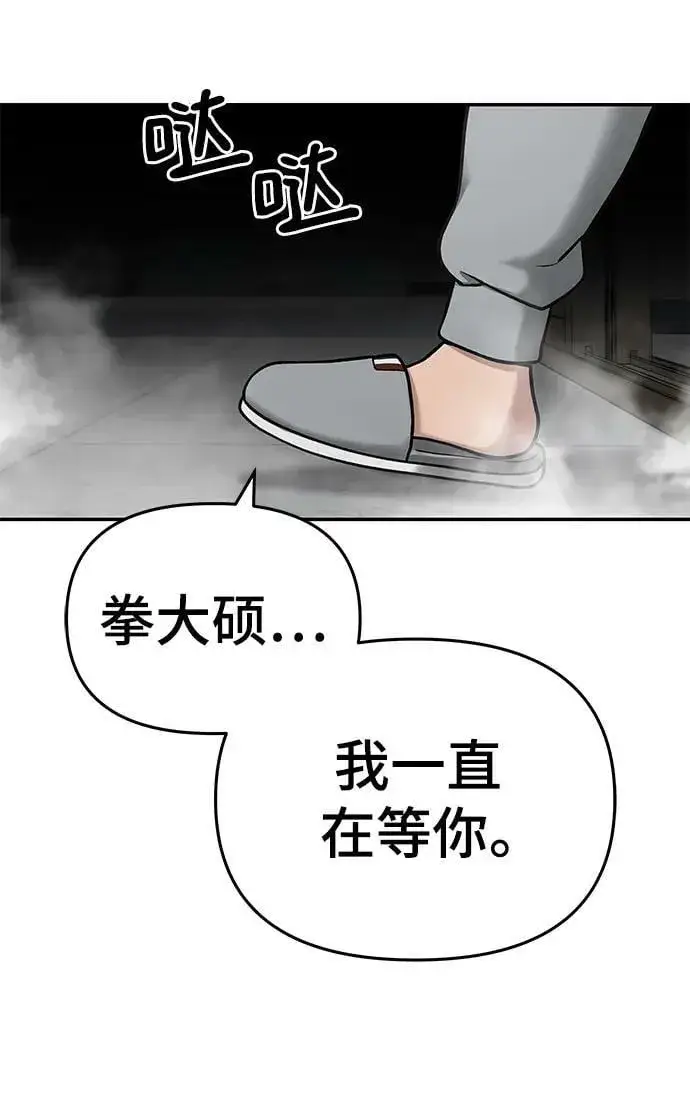 漫画《校霸负责人》第51话第11张图