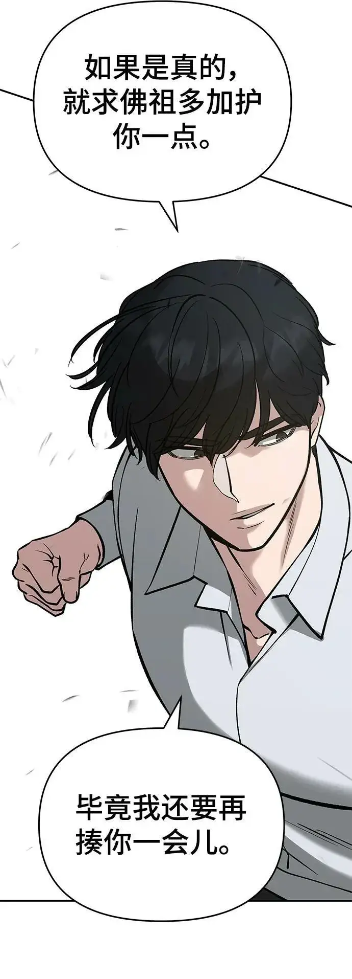 漫画《校霸负责人》第51话第110张图