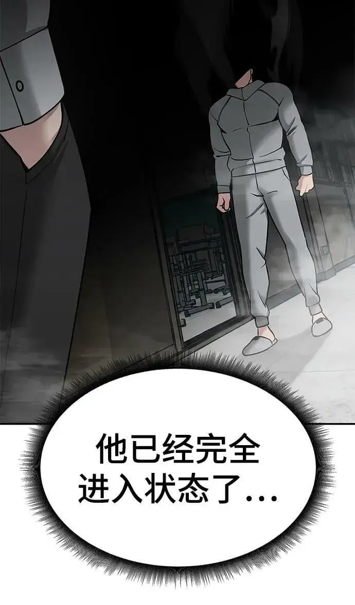 漫画《校霸负责人》第51话第26张图