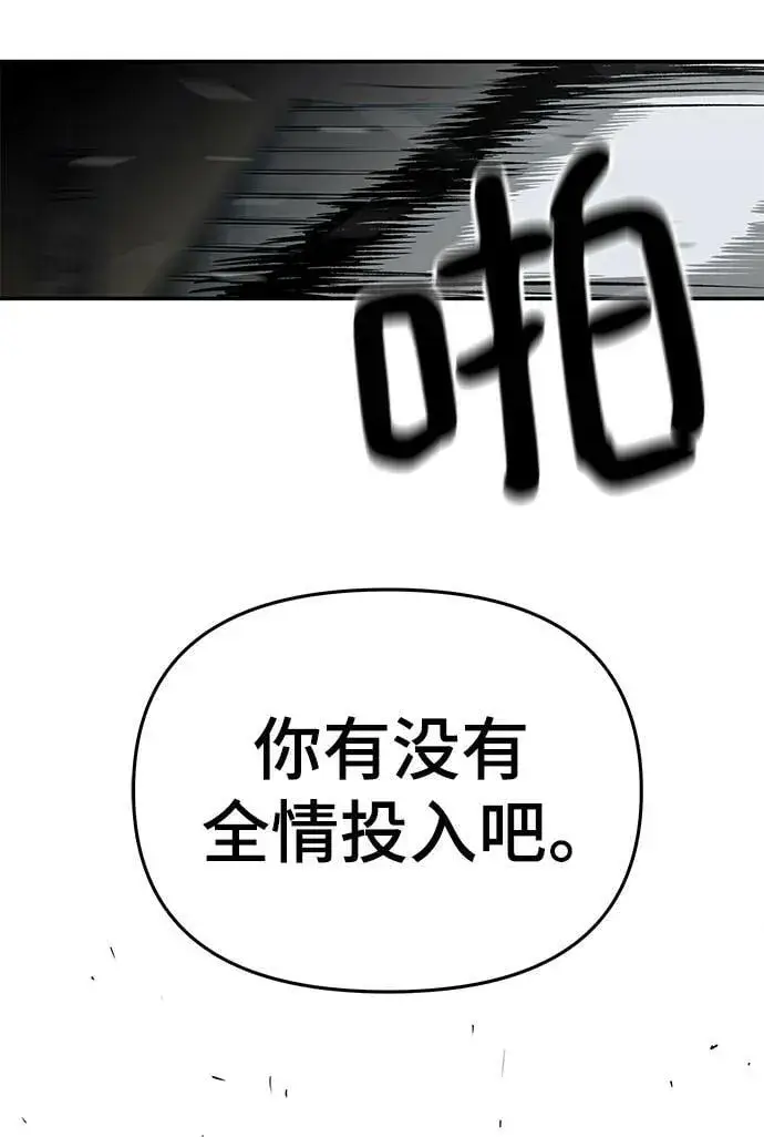 漫画《校霸负责人》第51话第32张图