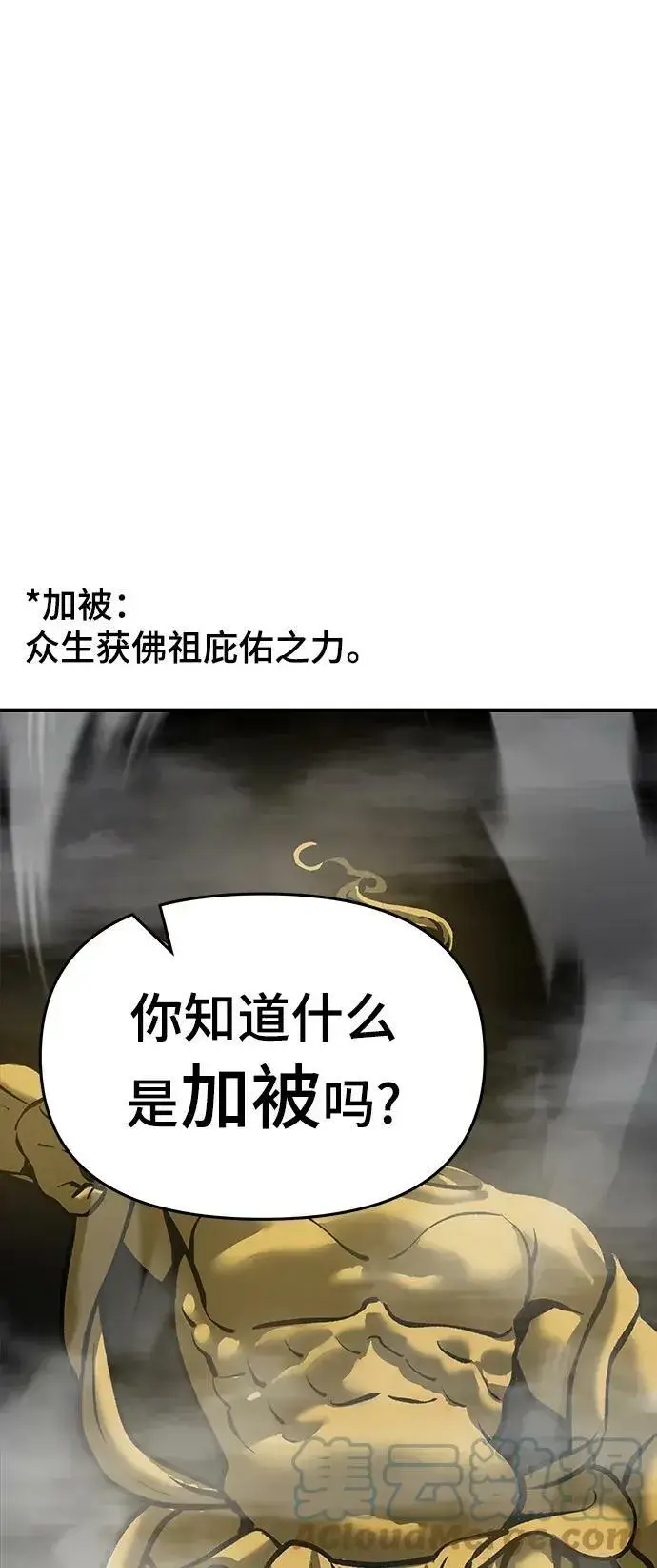 漫画《校霸负责人》第51话第53张图
