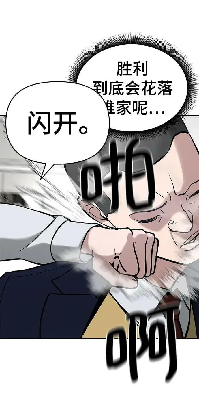 漫画《校霸负责人》第51话第56张图