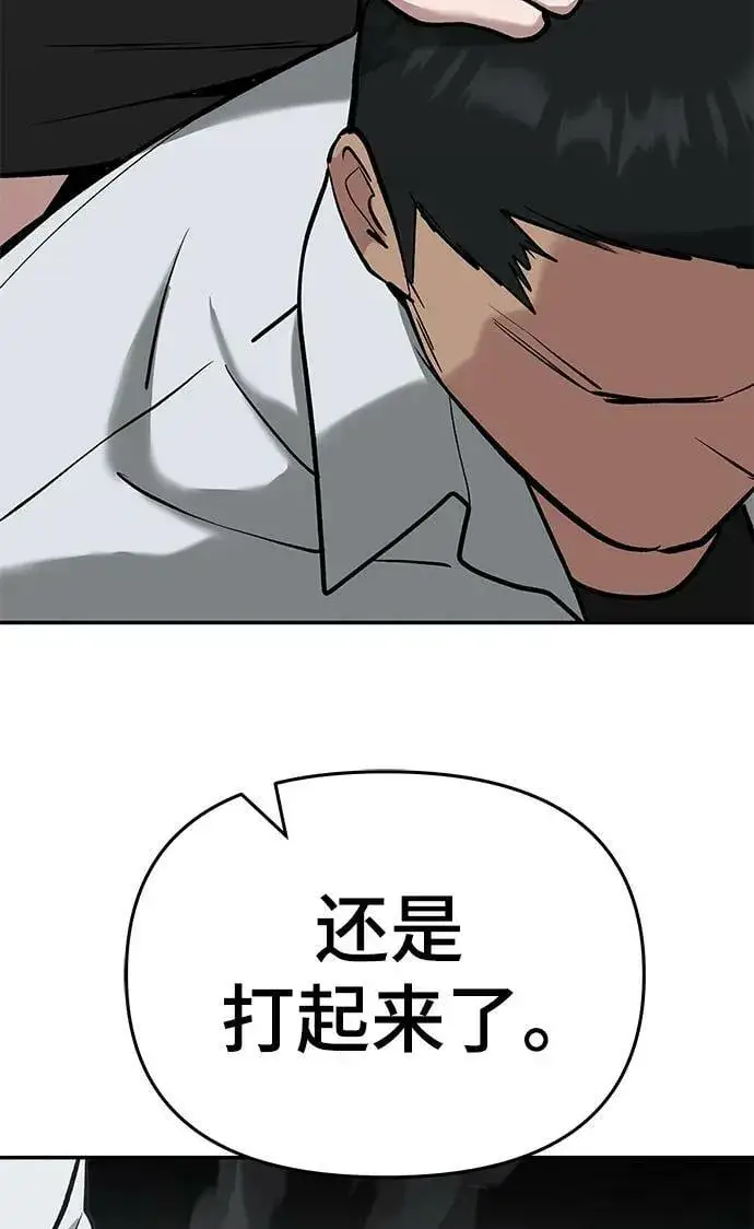 漫画《校霸负责人》第51话第58张图
