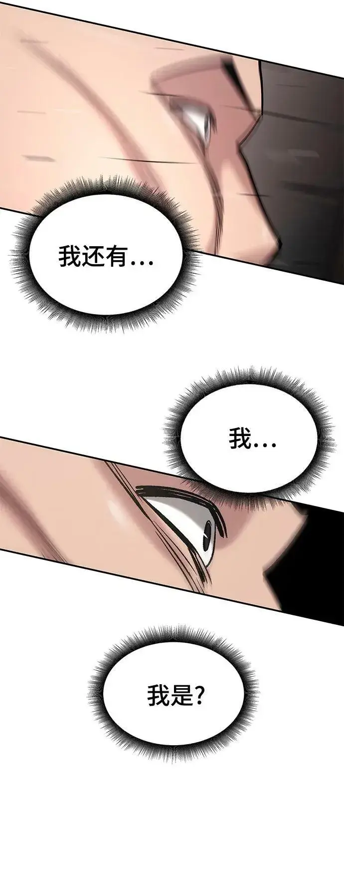 漫画《校霸负责人》第52话第8张图