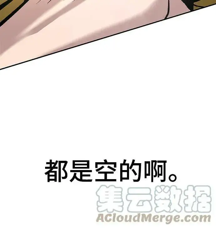漫画《校霸负责人》第52话第89张图