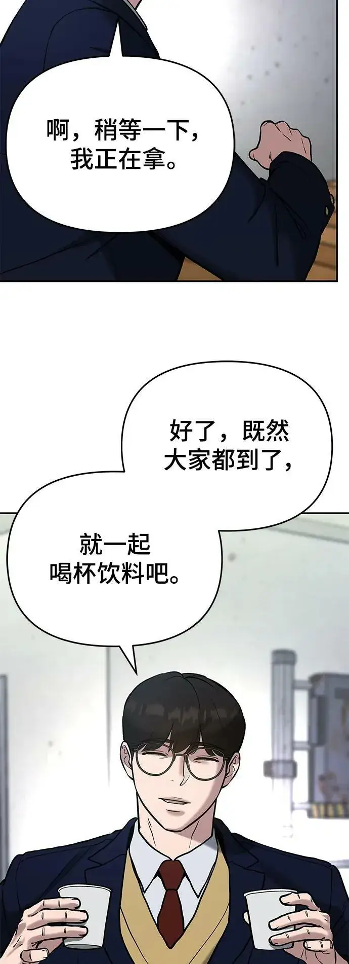 漫画《校霸负责人》第53话第111张图