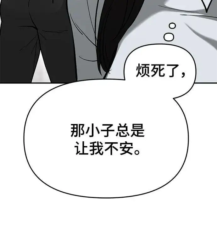 漫画《校霸负责人》第53话第12张图