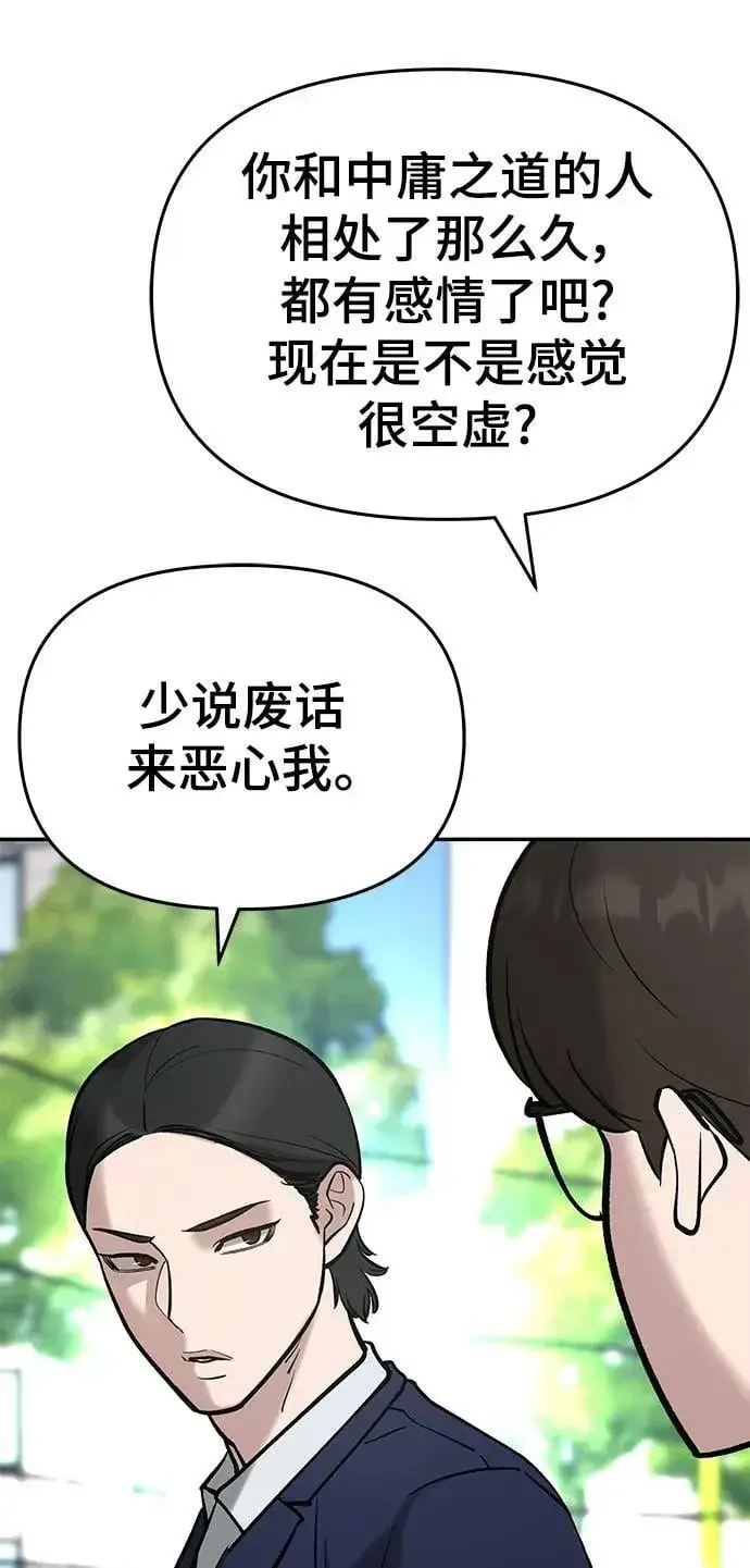 漫画《校霸负责人》第53话第15张图