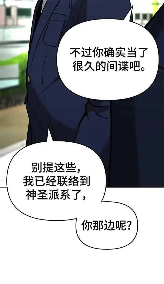 漫画《校霸负责人》第53话第16张图