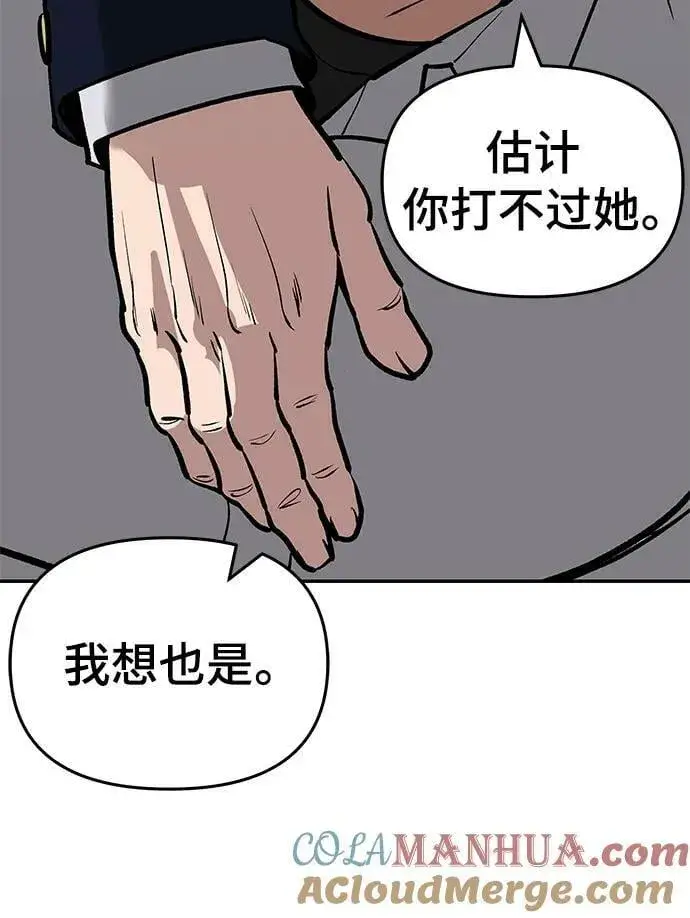 漫画《校霸负责人》第53话第53张图