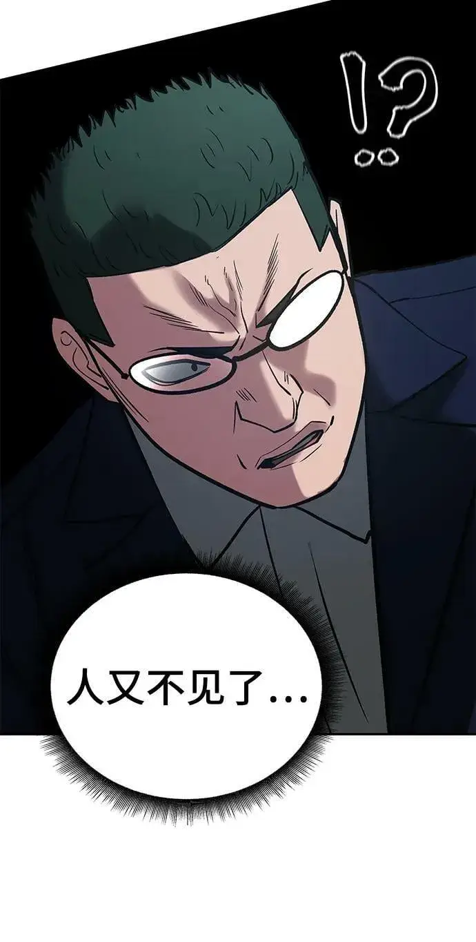 漫画《校霸负责人》第54话第115张图