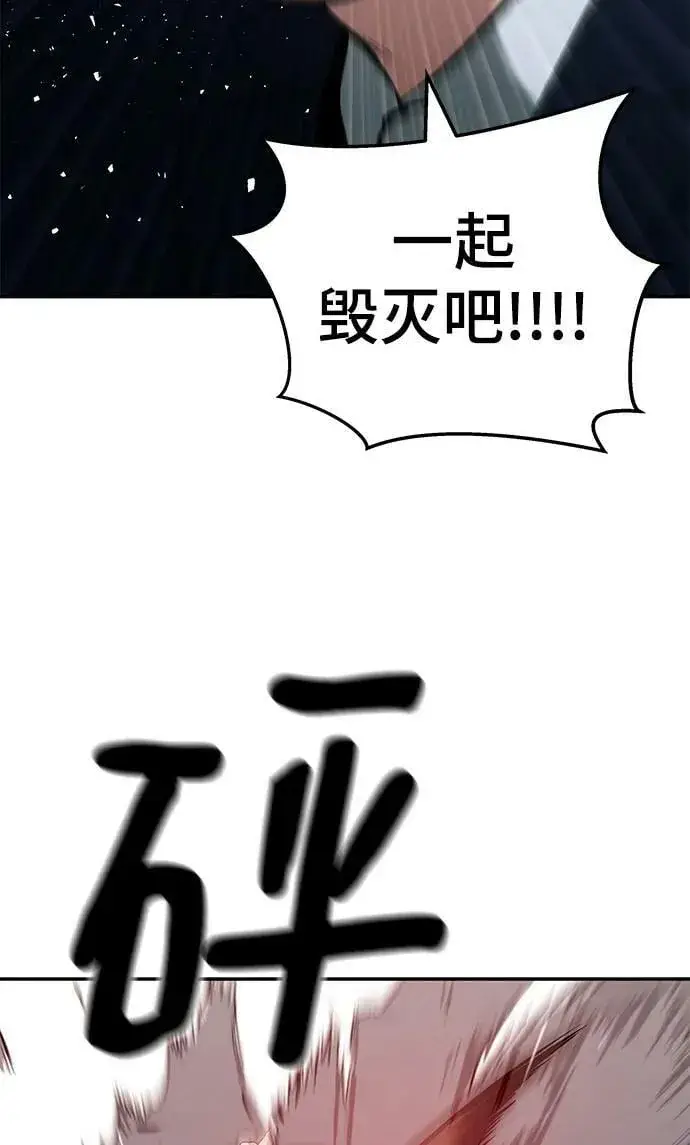 漫画《校霸负责人》第54话第143张图