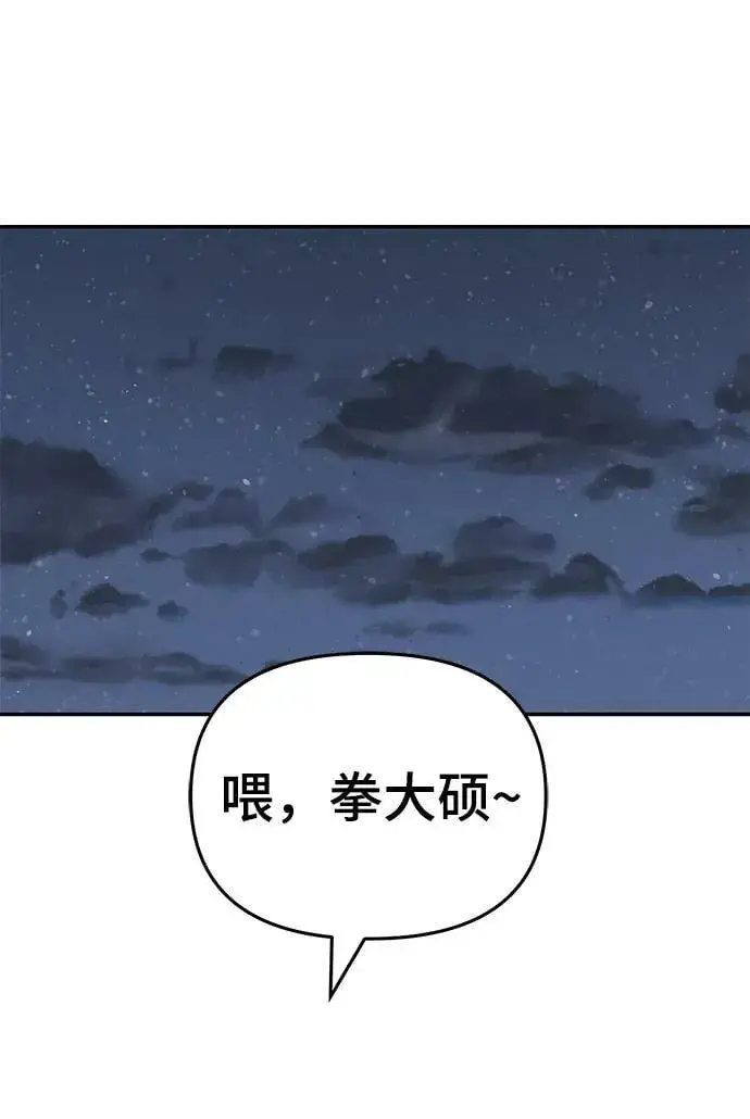 漫画《校霸负责人》第54话第2张图