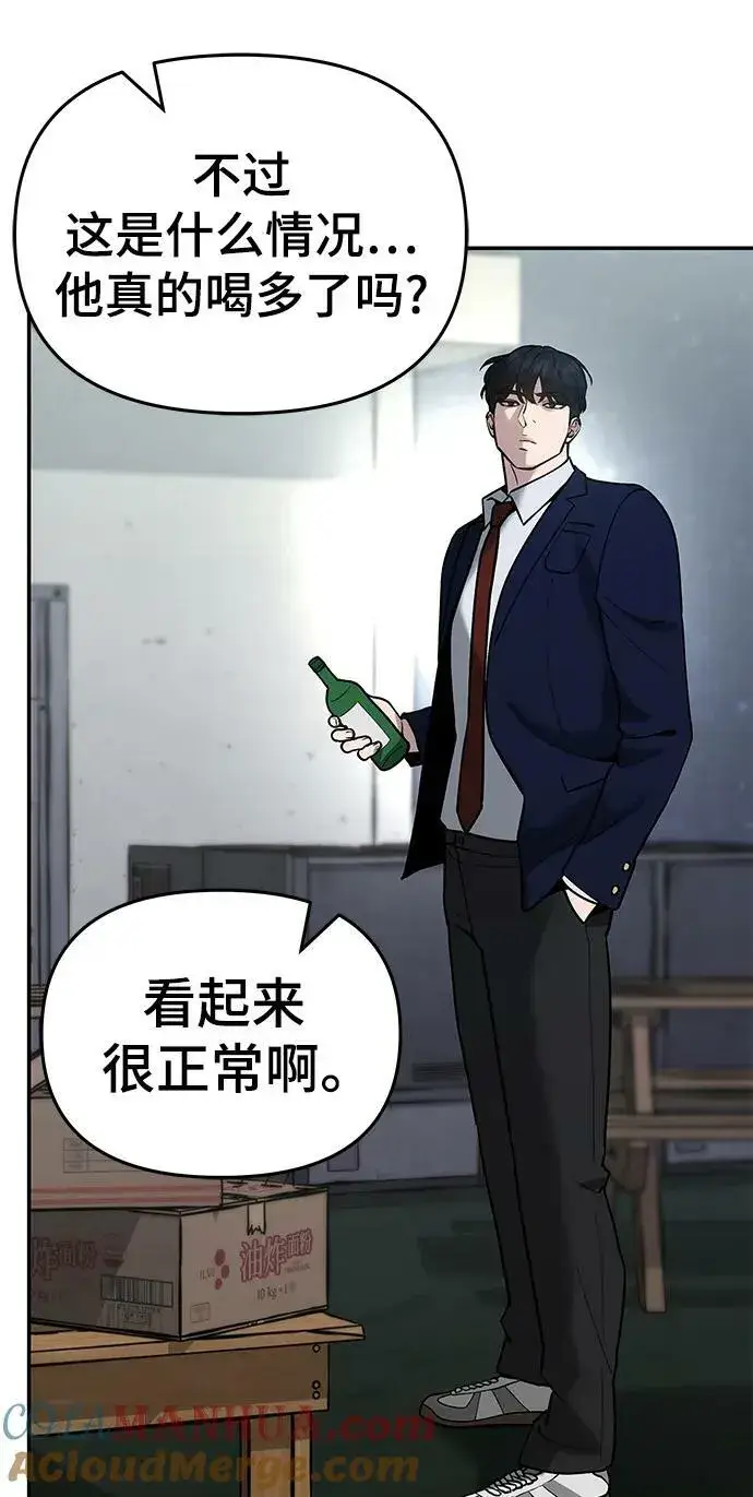 漫画《校霸负责人》第54话第57张图