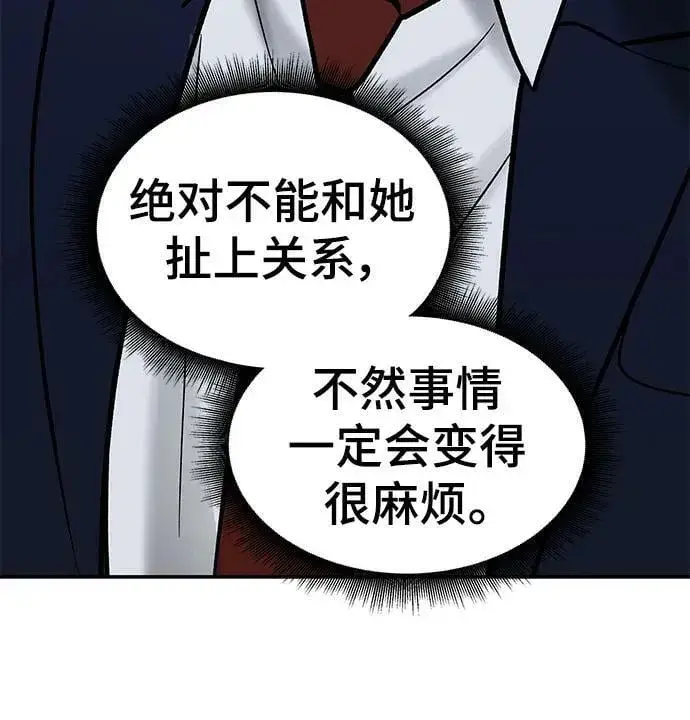 漫画《校霸负责人》第54话第7张图