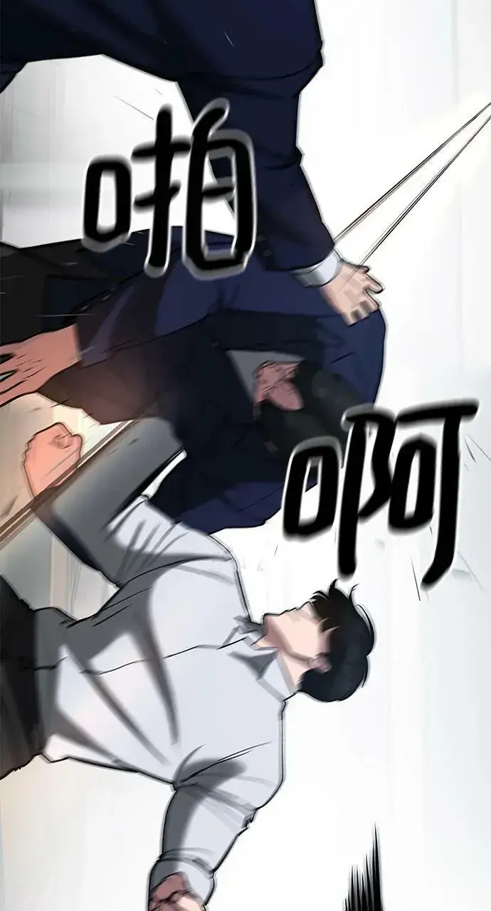 漫画《校霸负责人》第54话第94张图