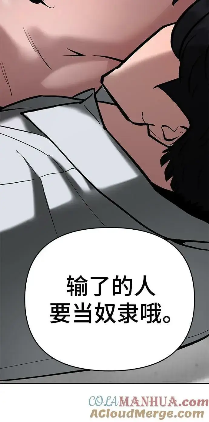 漫画《校霸负责人》第55话第129张图