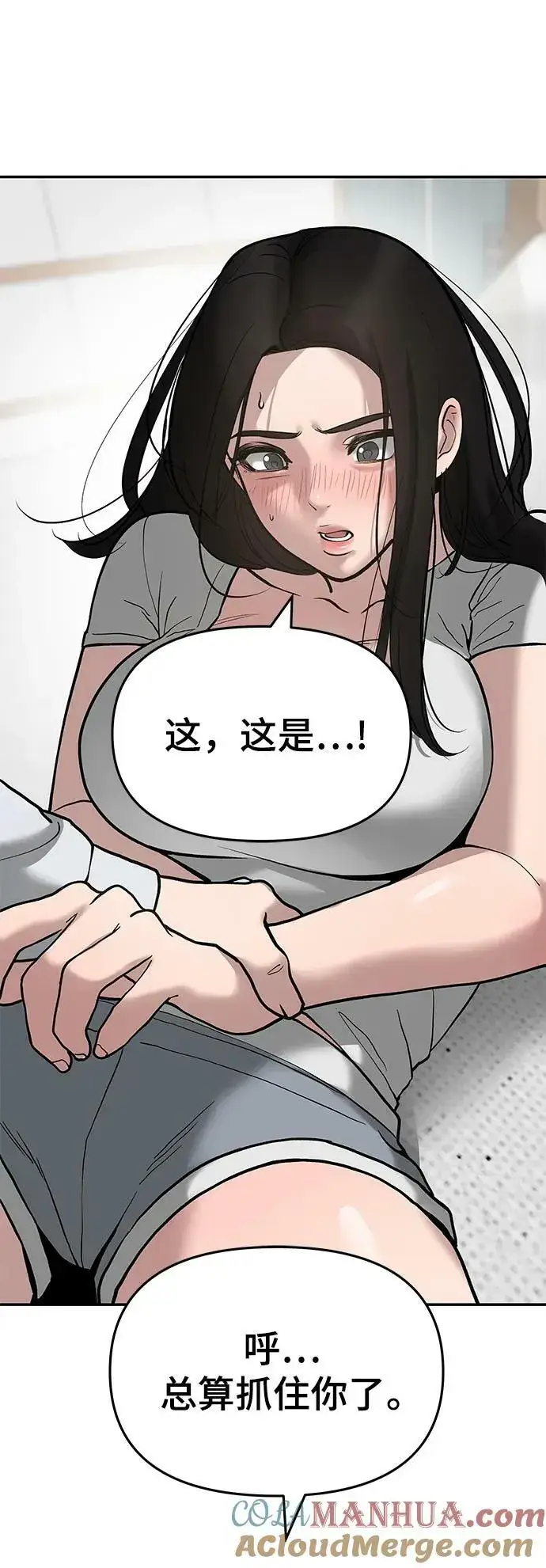 漫画《校霸负责人》第56话（第一季完结+公告）第109张图