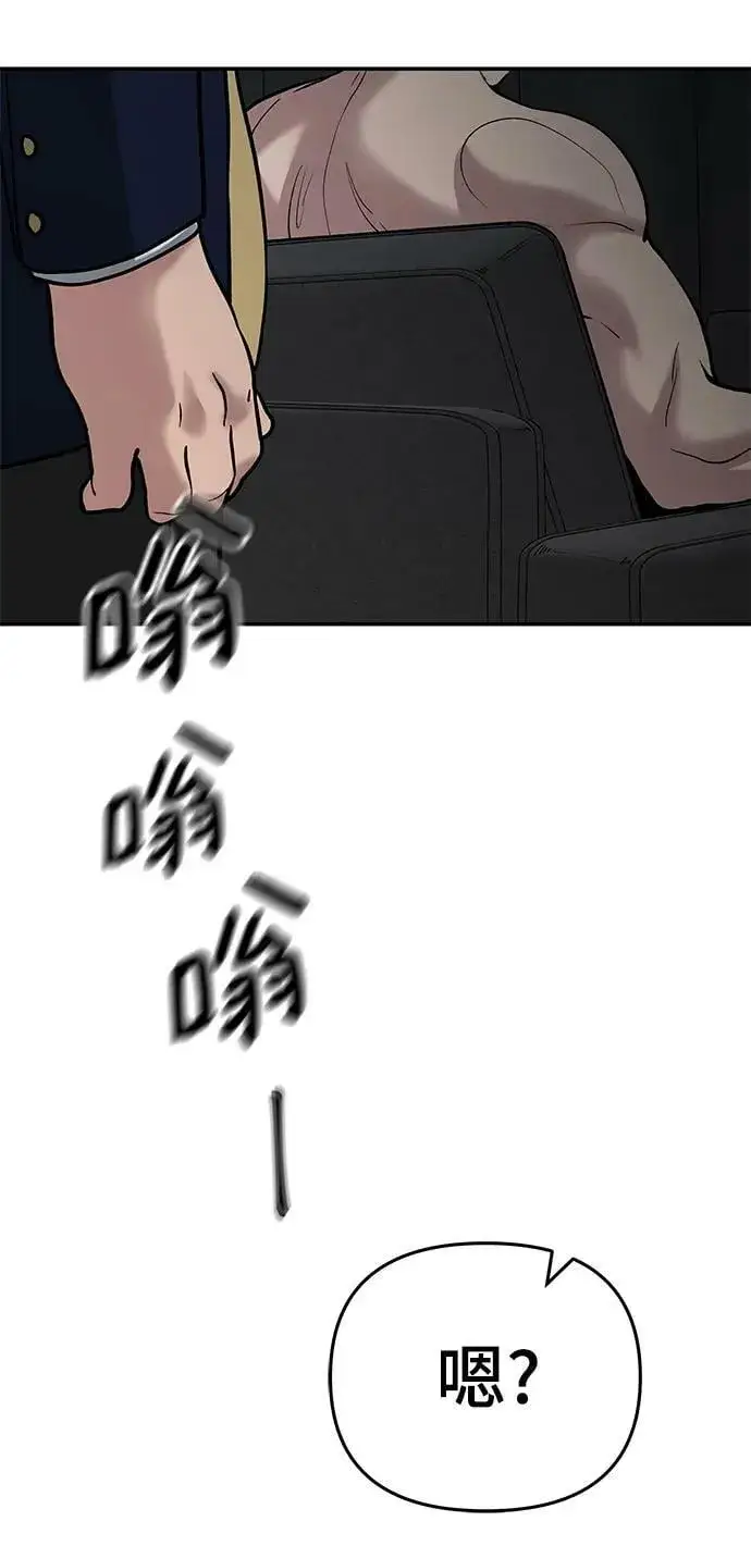 漫画《校霸负责人》第56话（第一季完结+公告）第128张图