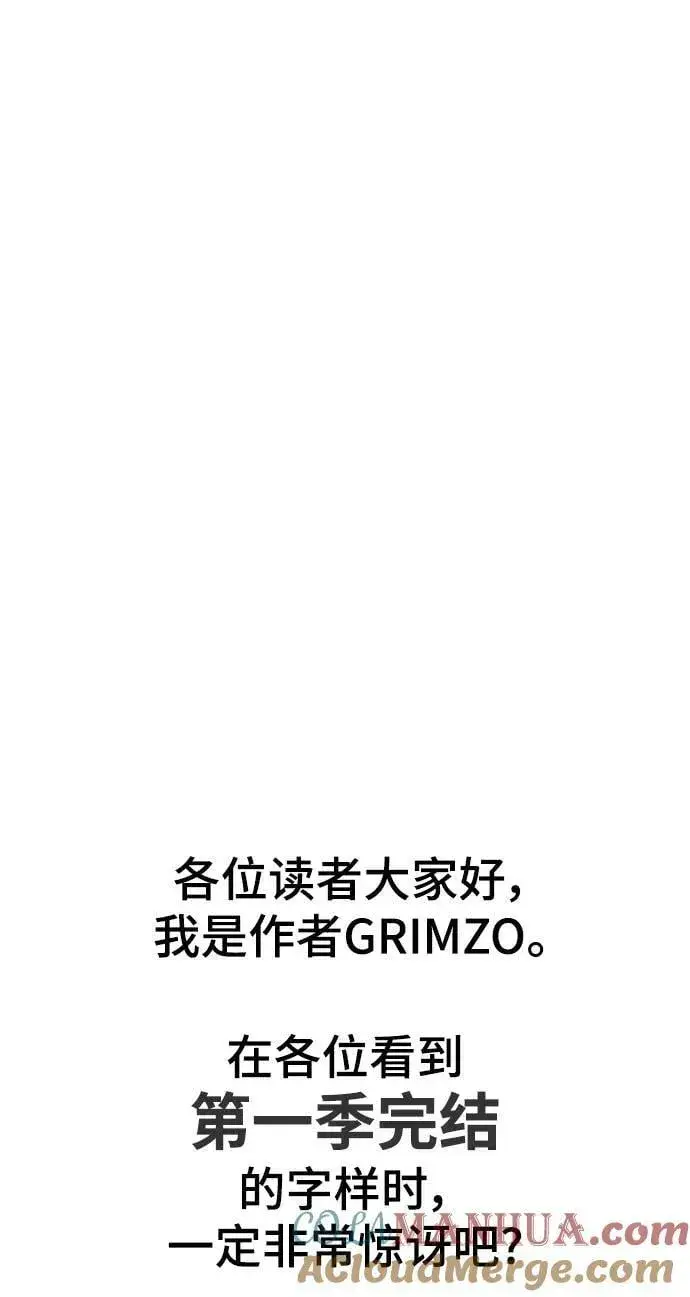 漫画《校霸负责人》第56话（第一季完结+公告）第141张图