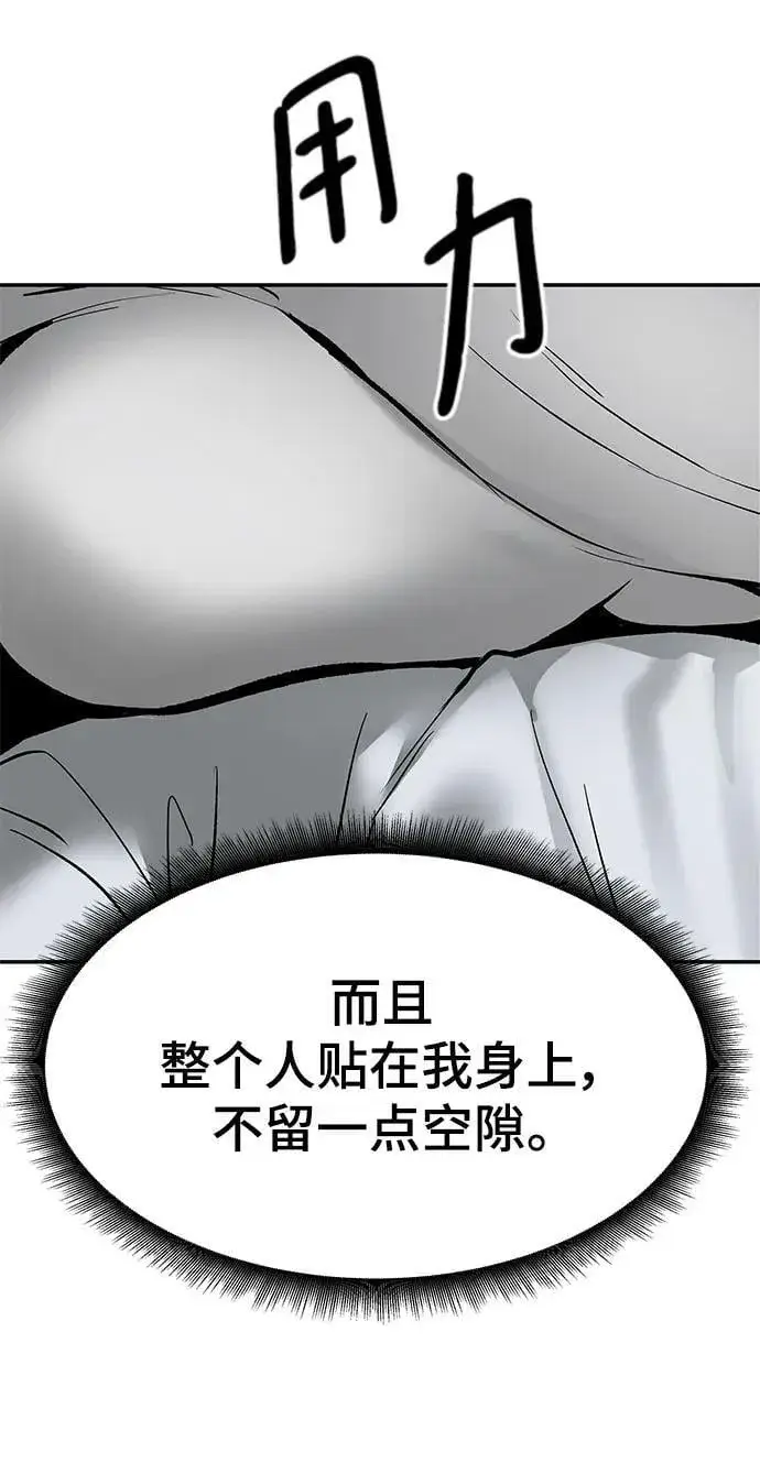 漫画《校霸负责人》第56话（第一季完结+公告）第22张图