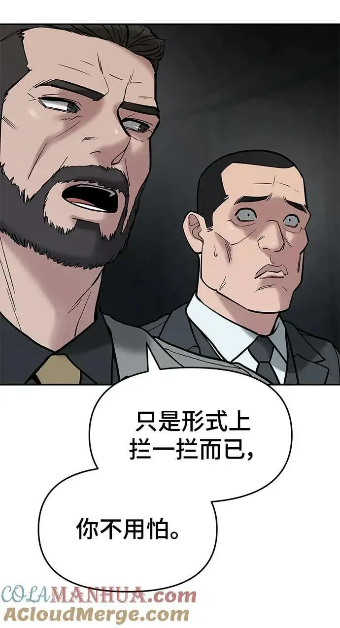 漫画《校霸负责人》第56话（第一季完结+公告）第53张图