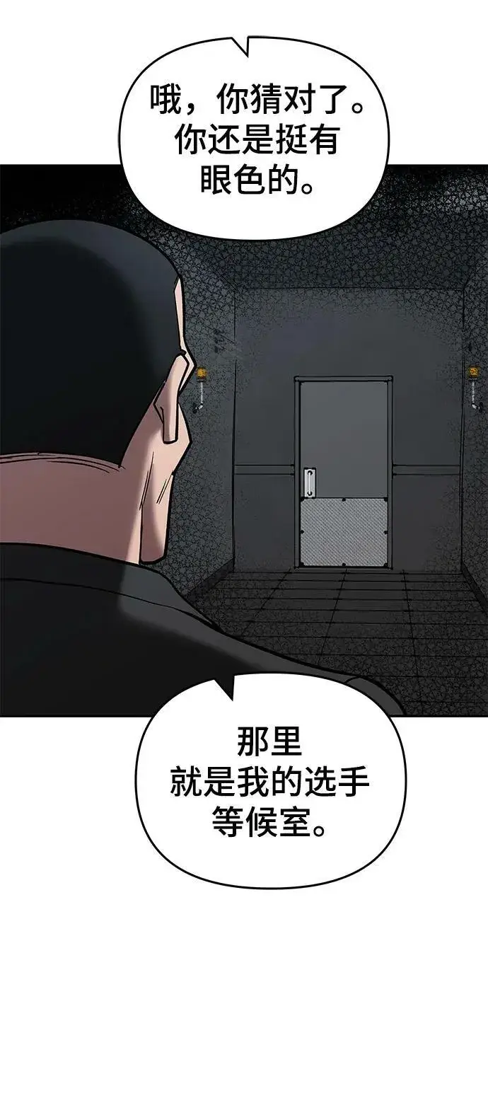 漫画《校霸负责人》第56话（第一季完结+公告）第64张图