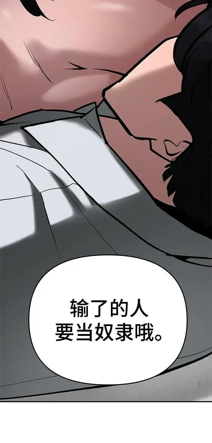 漫画《校霸负责人》第56话（第一季完结+公告）第7张图