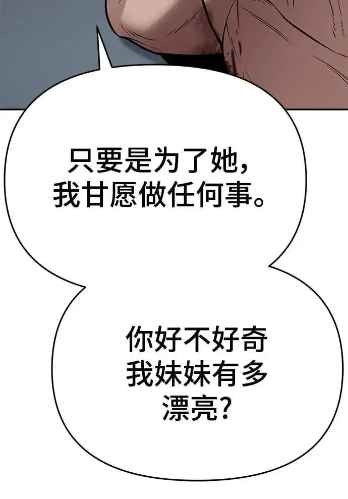 漫画《校霸负责人》第57话第102张图