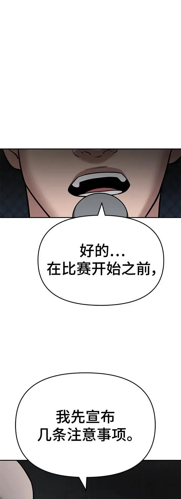 漫画《校霸负责人》第57话第36张图