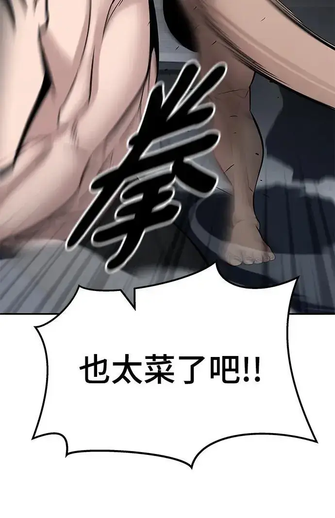 漫画《校霸负责人》第57话第50张图