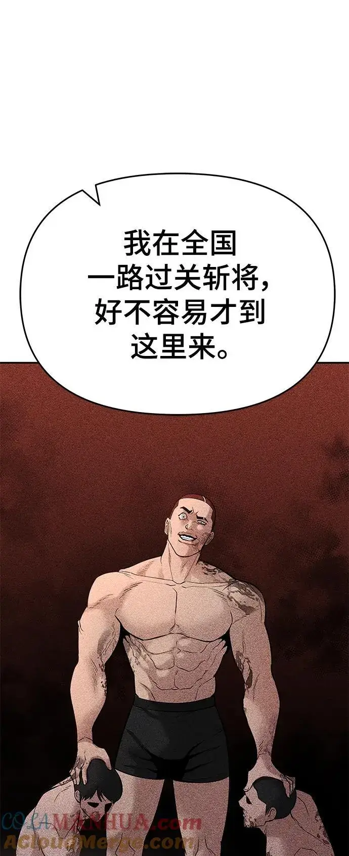 漫画《校霸负责人》第57话第61张图