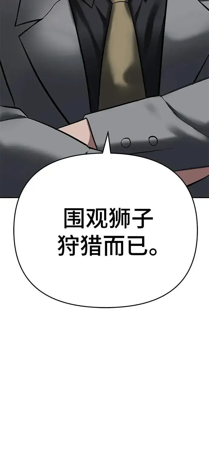 漫画《校霸负责人》第57话第96张图
