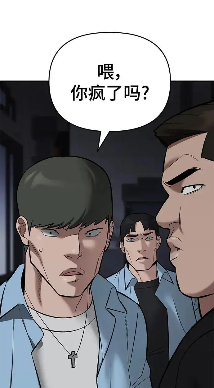 漫画《校霸负责人》第58话第106张图