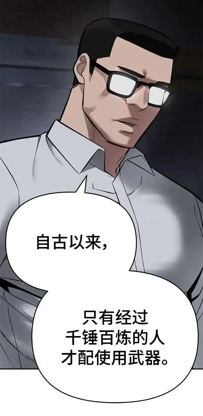 漫画《校霸负责人》第58话第136张图