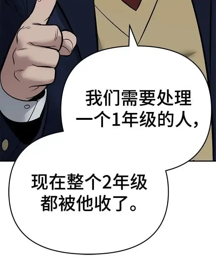漫画《校霸负责人》第58话第167张图
