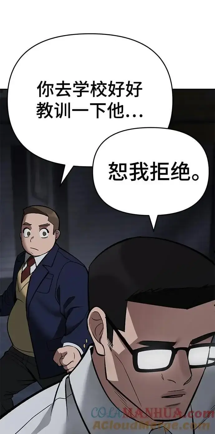 漫画《校霸负责人》第58话第169张图