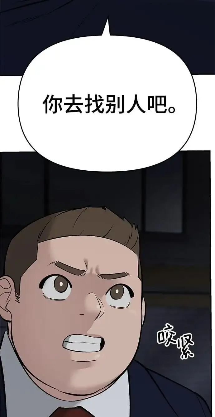 漫画《校霸负责人》第58话第175张图